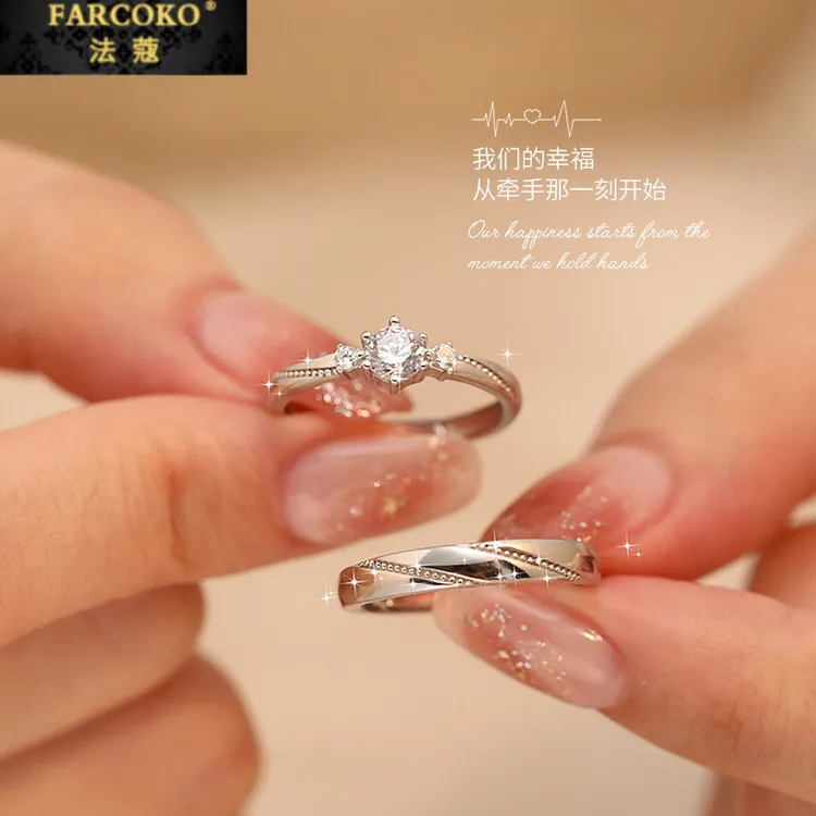 法蔻情侣对戒一见钟情轻奢高级感结婚求婚戒指情人节礼物送女友