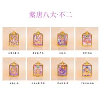 【不二】大师手绘唐卡 • 紫唐八大 • 吊坠 5*4cm