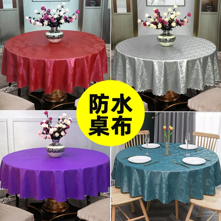 大圆桌防水防油防烫免洗酒店台布茶几餐厅饭店圆形欧式餐桌布