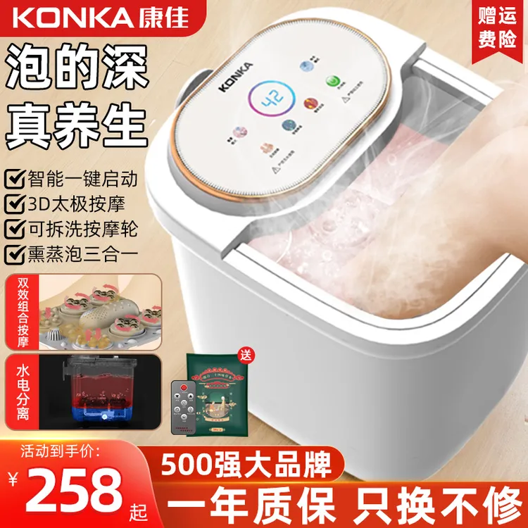 【拍1号发2号旗舰款】康佳泡脚桶加热智能恒温家用足浴盆全自动电动