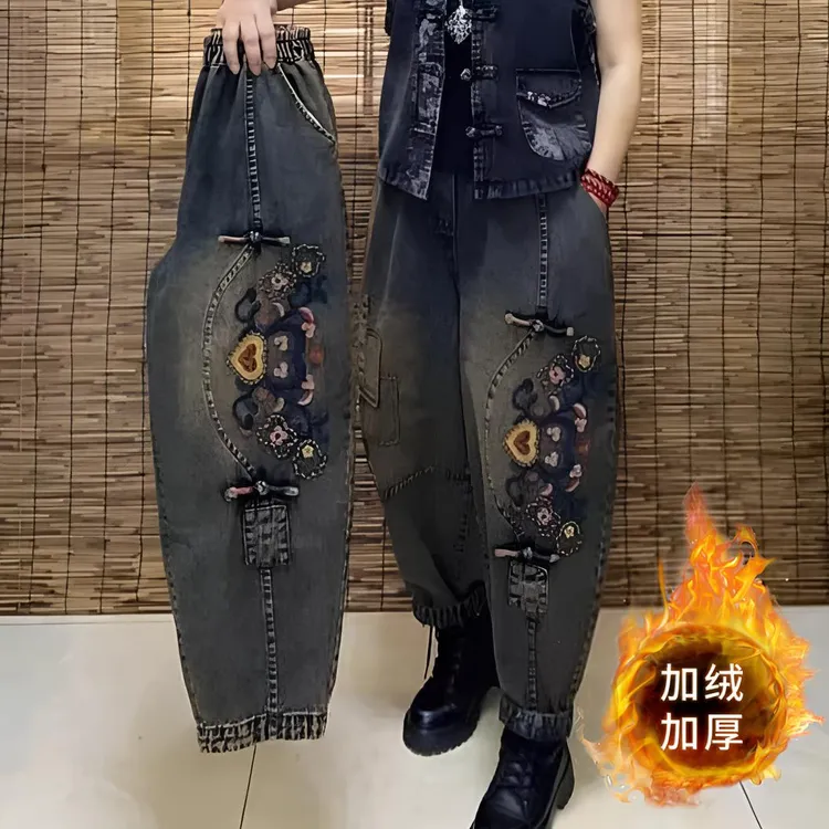 加绒牛仔裤子女裤秋冬加绒女款大码宽松显瘦休闲外穿裤子哈伦裤女