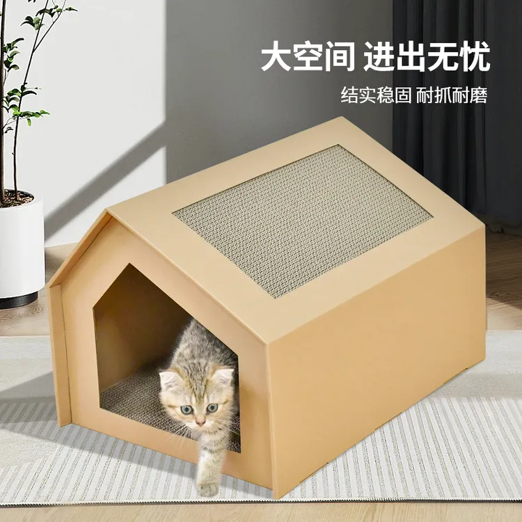 瓦楞纸猫窝纸箱猫抓板磨爪玩具猫咪用品房子猫睡床窝垫养猫猫窝