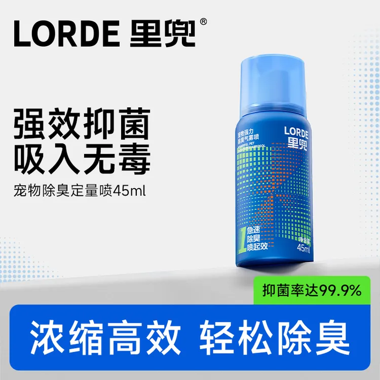 【宠物除臭】LORDE里兜新科技除臭快速去味尿味猫砂猫狗通用气雾喷商品图