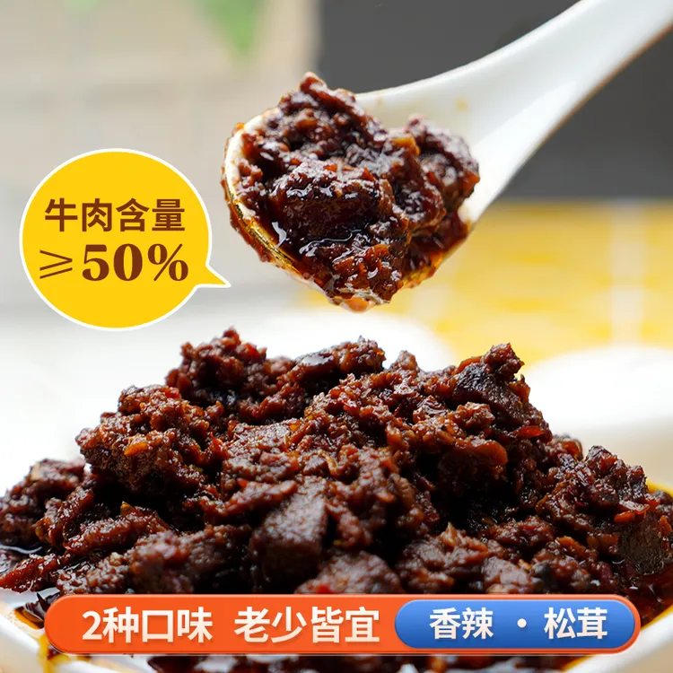 卢卡布痩龙生酮牛肉酱香辣/松茸大粒牛肉酱 牛油果油零添加