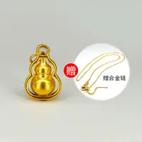 【雅婷精选】足金999 中式小葫芦 （赠银链）BP 90019 添金纳福
