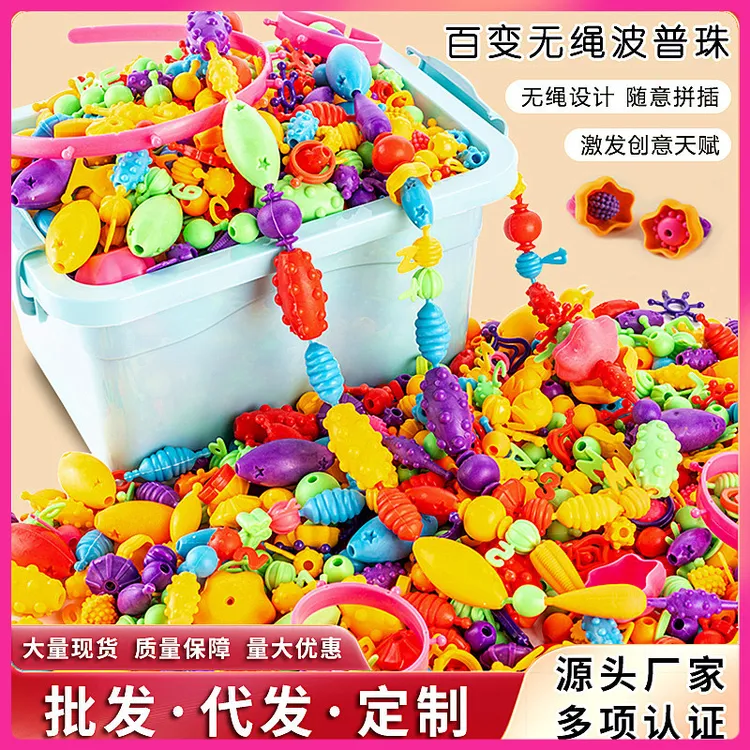 多彩串珠儿童玩具DIY手工益智套装创意无绳项链手链女童趣味玩具