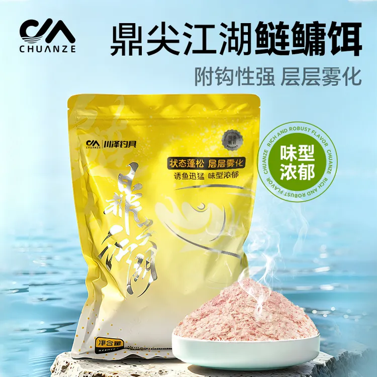 川泽鼎尖江湖鲢鳙饵料花白鲢鱼巨物专用黑坑竞技通用鱼食钓鱼用具商品图