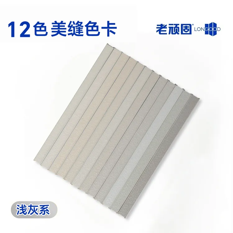 【免费试色】老顽固水性环氧彩砂美缝剂色卡试色瓷砖美缝剂热门色商品图