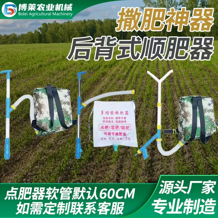 专业施肥神器农用玉米施肥器肩背式撒肥多功能便捷施肥器商品图