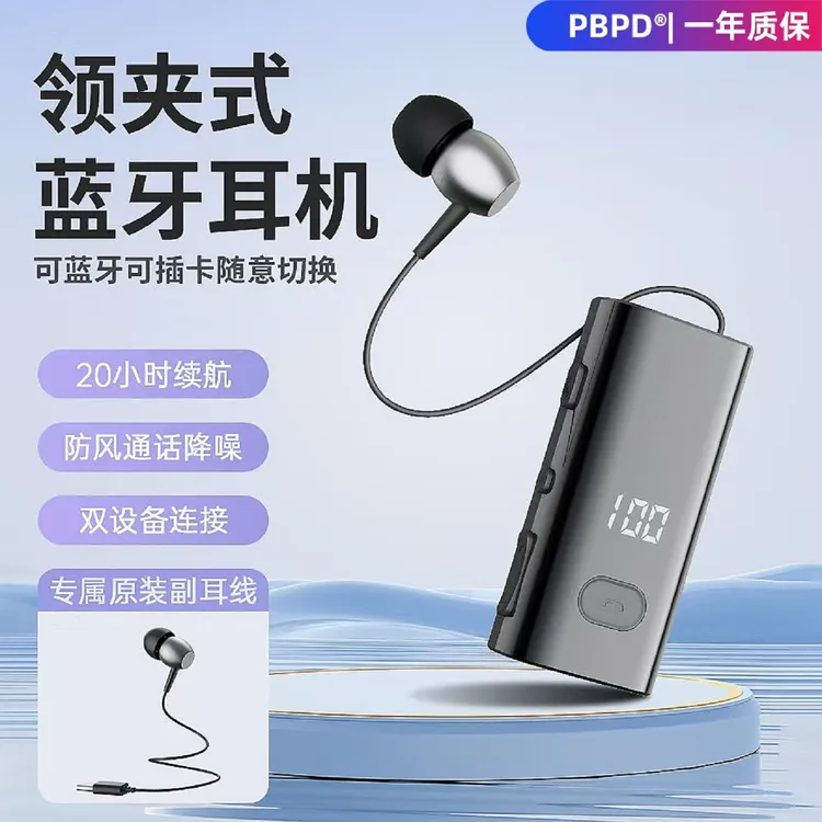 骑行首选单双耳领夹式蓝牙耳机插卡MP3超长续航待机降噪司机专用