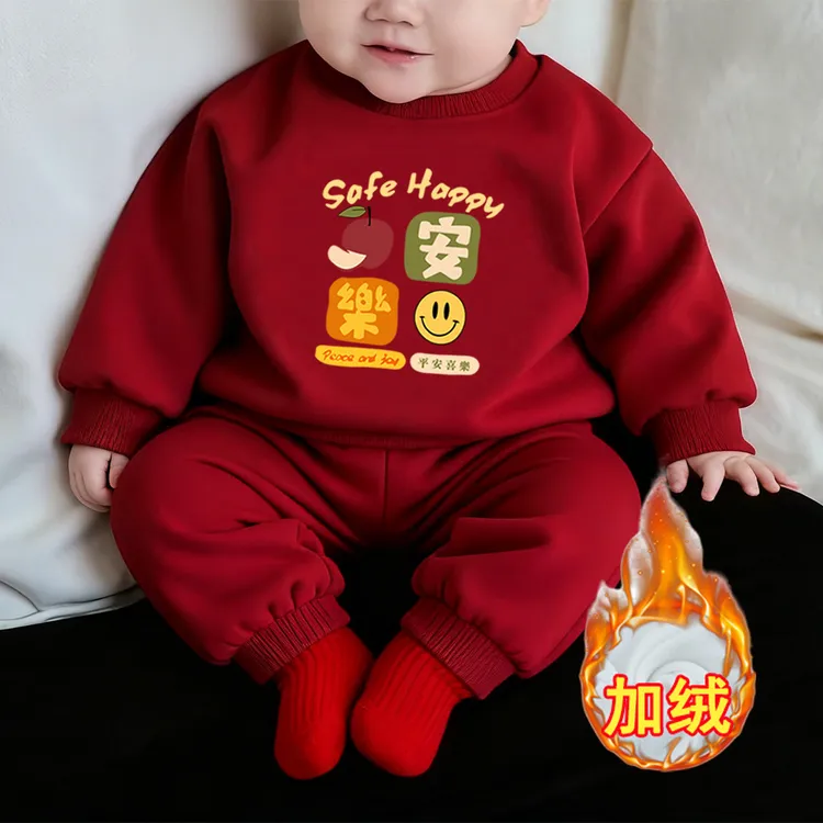 平安喜乐（笑脸）~秋冬季喜庆红色圆领男女童宝宝加绒儿童卫衣套装