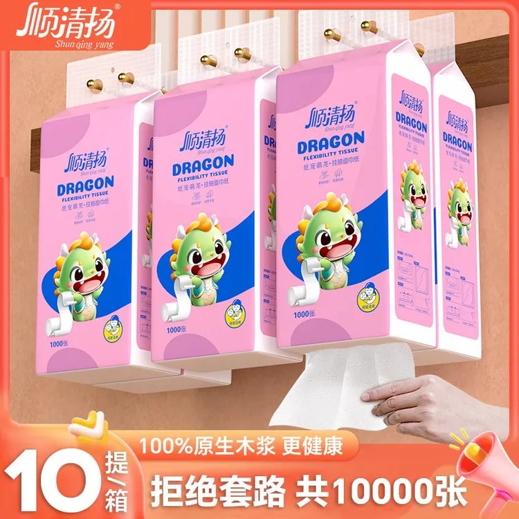 顺清扬10提底部抽送挂勾纸宠萌龙柔软抽纸挂式可湿水亲肤加厚柔顺