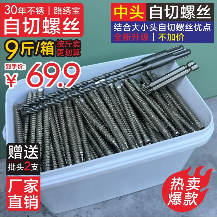 自切螺丝门窗安装螺丝欧标足尺自切螺丝路锈宝自切螺丝防锈