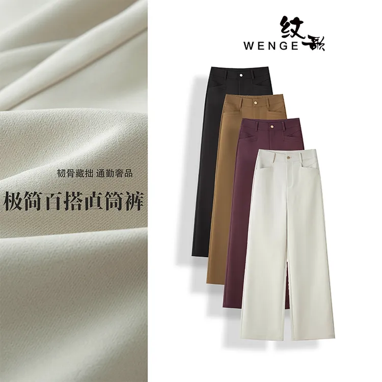 WENGE时尚高腰直筒裤爆款秋季2025新款女显瘦百搭长裤休闲裤02600
