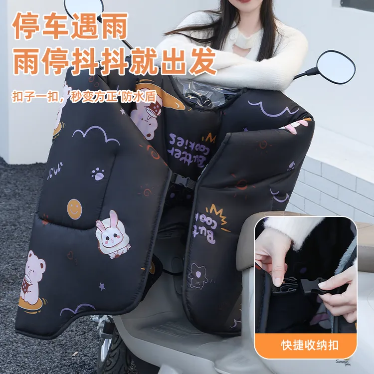 通用加厚冬款电动车挡风被冬季防水保暖防风防雨加大电瓶摩托挡