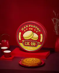 闽南特色咸蛋黄芋泥麻薯汉饼中秋精美礼盒月饼