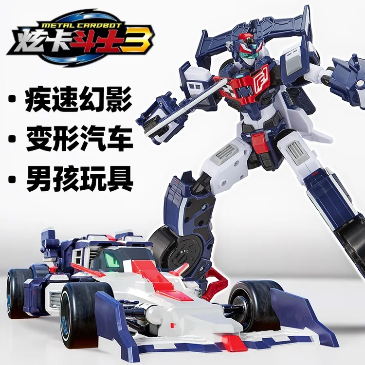 炫卡斗士第三季汽车变形机器人机甲卡牌武器合体玩具礼物重轨巨神