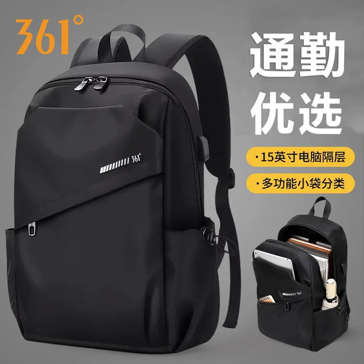 361°大容量双肩包男士商务通勤电脑包休闲百搭出差背包2025新潮流