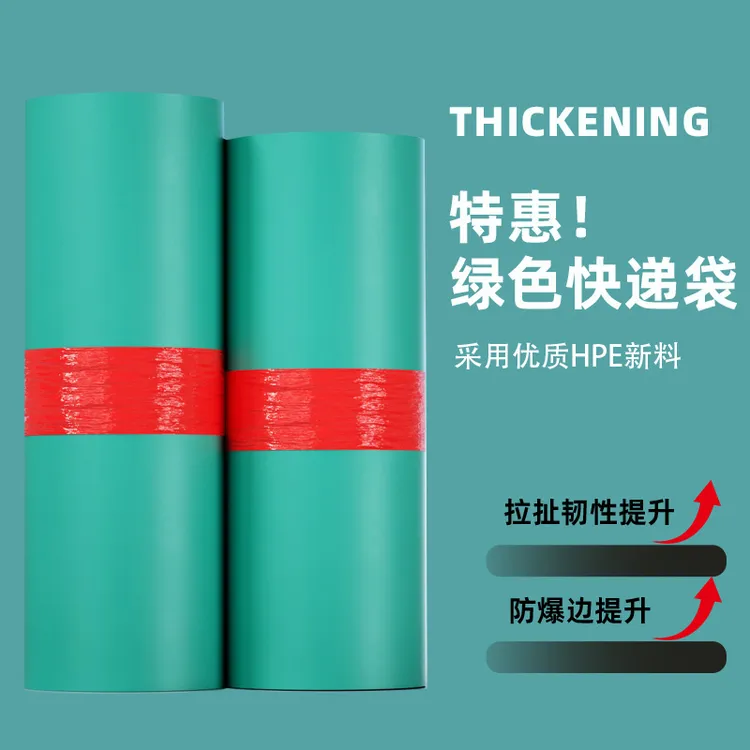 快递袋加厚快递打包袋绿色快递包装袋28*42打包防水袋可印刷批发