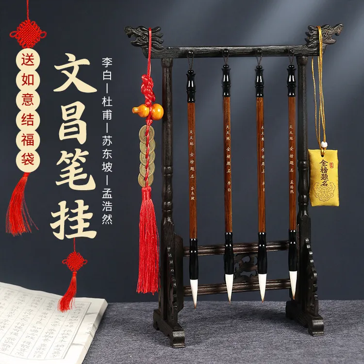 李老师推荐书房儿童房办公室客厅文昌笔架毛笔架摆件