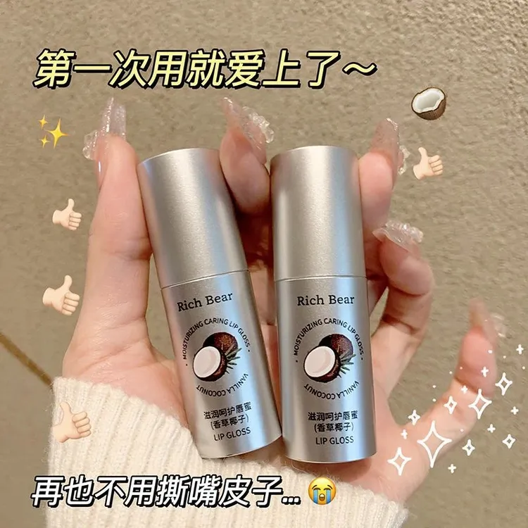 【2支装】香草椰子唇部精华油唇油保湿滋润淡化唇纹去死皮润唇膏