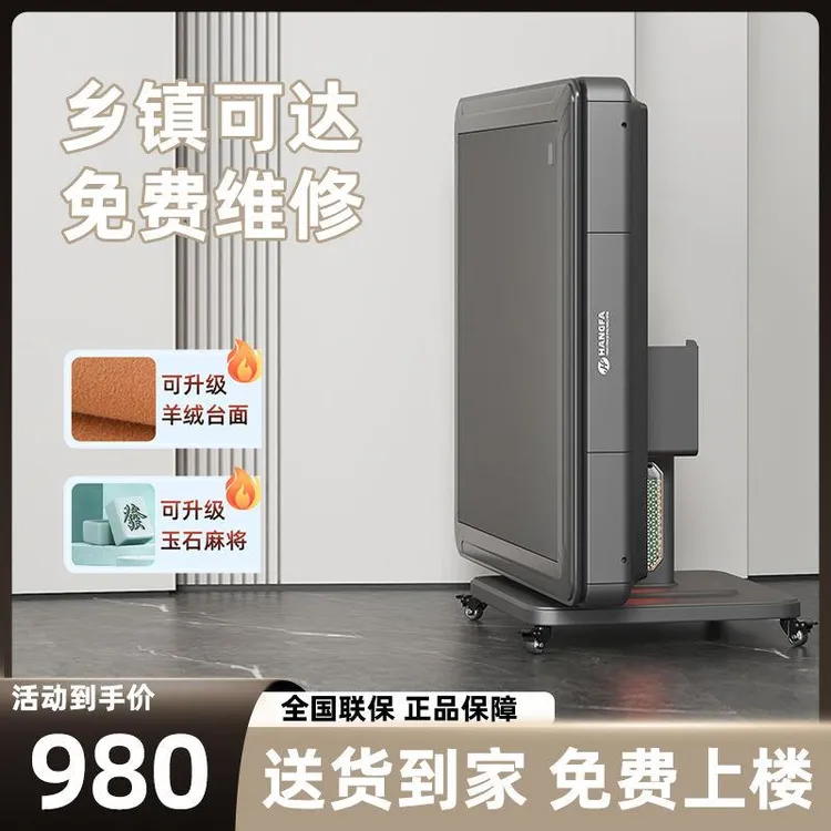 麻将机全自动家用折叠取暖餐桌两用一体麻将桌静音机麻台