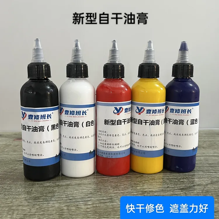 新型自干油膏木器瓷砖石材金属改色瓷砖修复不锈钢通用