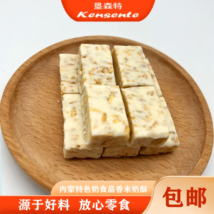垦森特香米奶酥  奶香十足 醇香美味