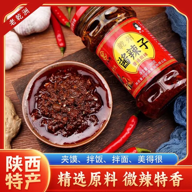 乾县酱辣子陕西特产乾州四宝老乾洲辣椒酱拌饭夹馍