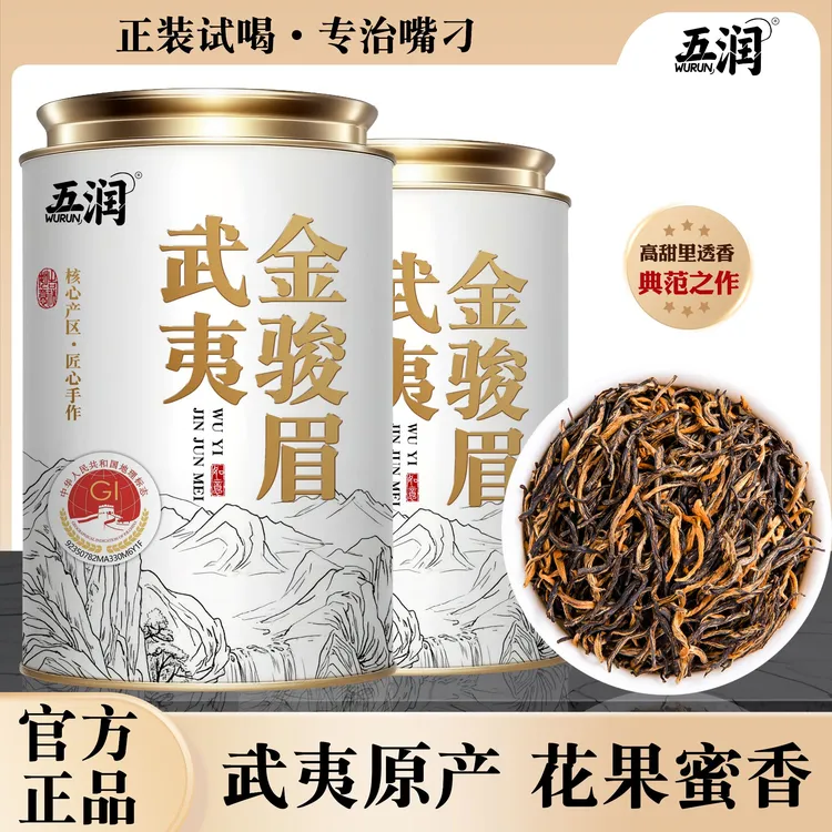2026特级金骏眉新茶红茶眉蜜香果香罐装好茶支持试喝商品图