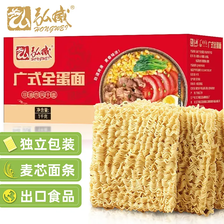 弘威广式全蛋面非油炸鸡蛋面炒面汤面大碗面波纹面速食面劲道面条