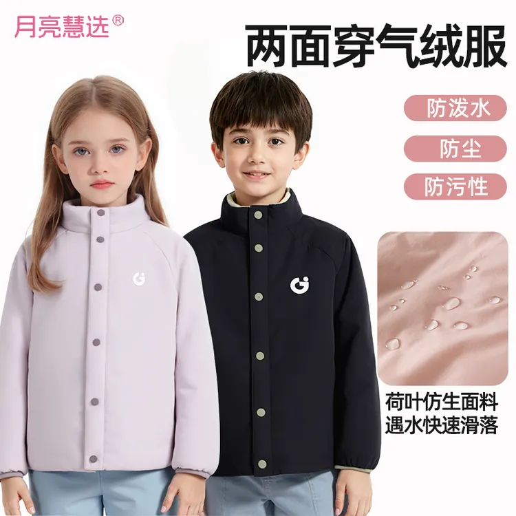 两面穿气绒服男女童保暖外套秋冬中大童轻薄长袖棉服M-800905