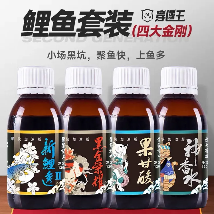 穿透王专柜四大金刚钓鱼套装鲫鲤草鳊青鱼高浓度黑坑野钓专用