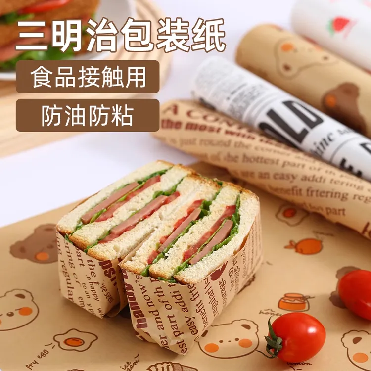三明治包装纸家用三角袋一次性防油免折叠小吃手抓饼煎饼汉堡纸袋