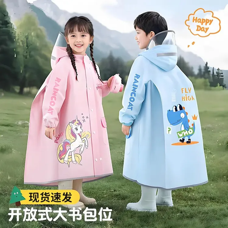 儿童雨衣男孩女孩幼儿园小学生上学专用防暴雨2025新款男女童雨披
