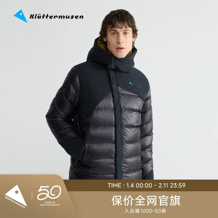 KLATTERMUSEN/攀山鼠【新品】10533 海神澜男款户外功能羽绒服