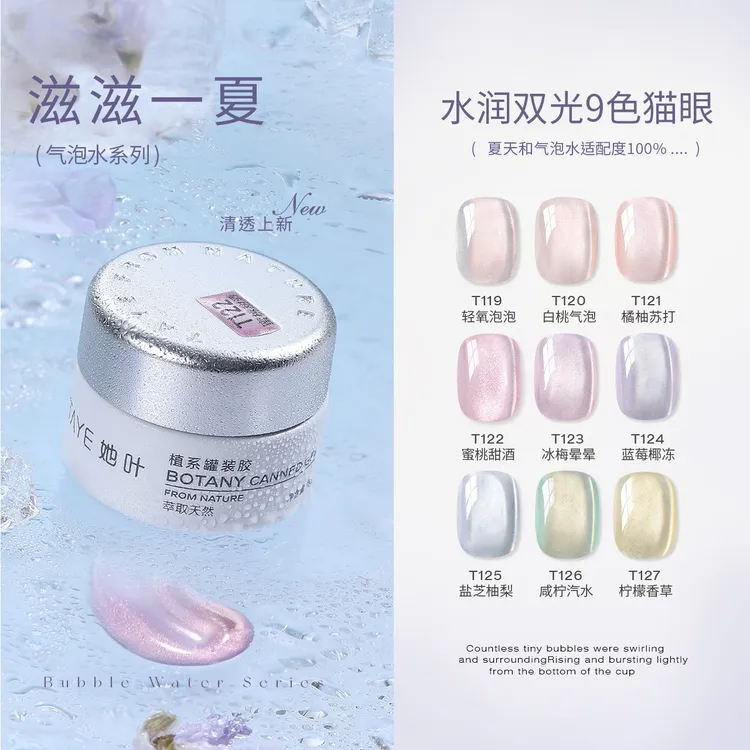 气泡水猫眼彩光不发灰清透爆闪猫眼爱心猫眼玻璃珠猫眼