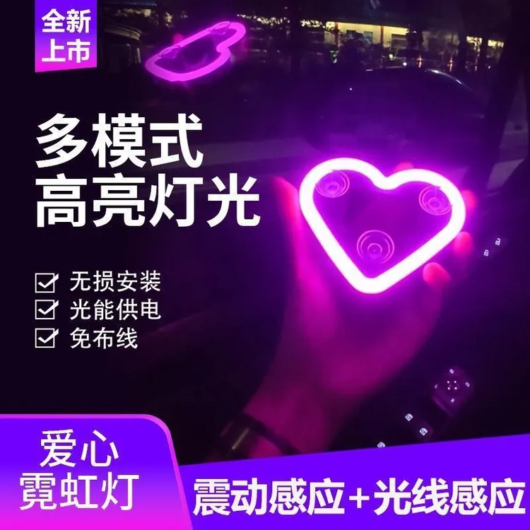 新款汽车三角爱心霓虹灯车载太阳能无线装饰车内氛围车窗气氛LED
