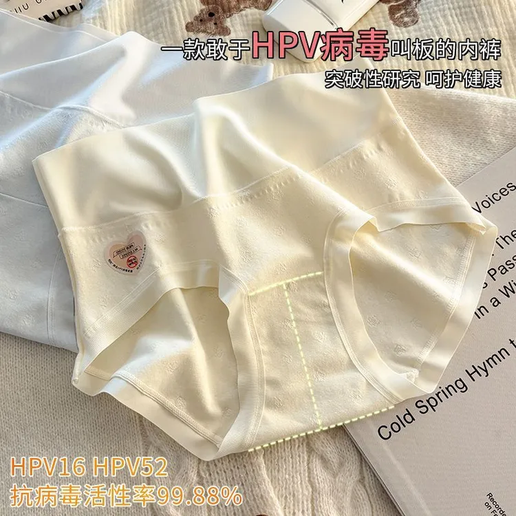 HPV护理型内裤加长裆10a抑菌女士三角裤健康柔软2025新款短裤高腰