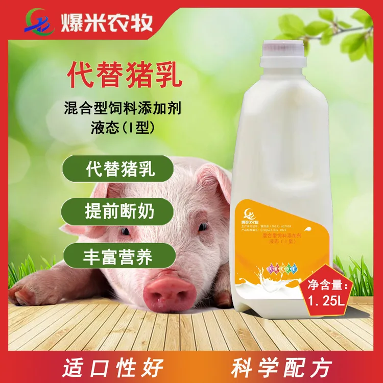 小猪液态奶断奶代乳乳乳猪营养猪猪奶兽用小猪多了一个妈小猪教槽商品图