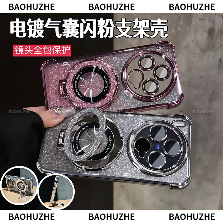 磁吸支架闪粉四角气囊防摔电镀适用vivox300/x300Pro手机壳全包