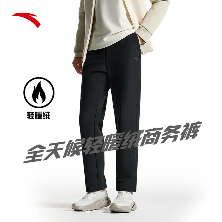 新春好礼安踏全天候型动裤加绒防泼水男士商务裤梭织直筒裤男款