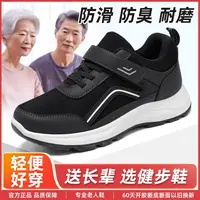 舒适老人健步鞋男士防滑软底中老年爸爸运动鞋春秋款情侣透气男鞋