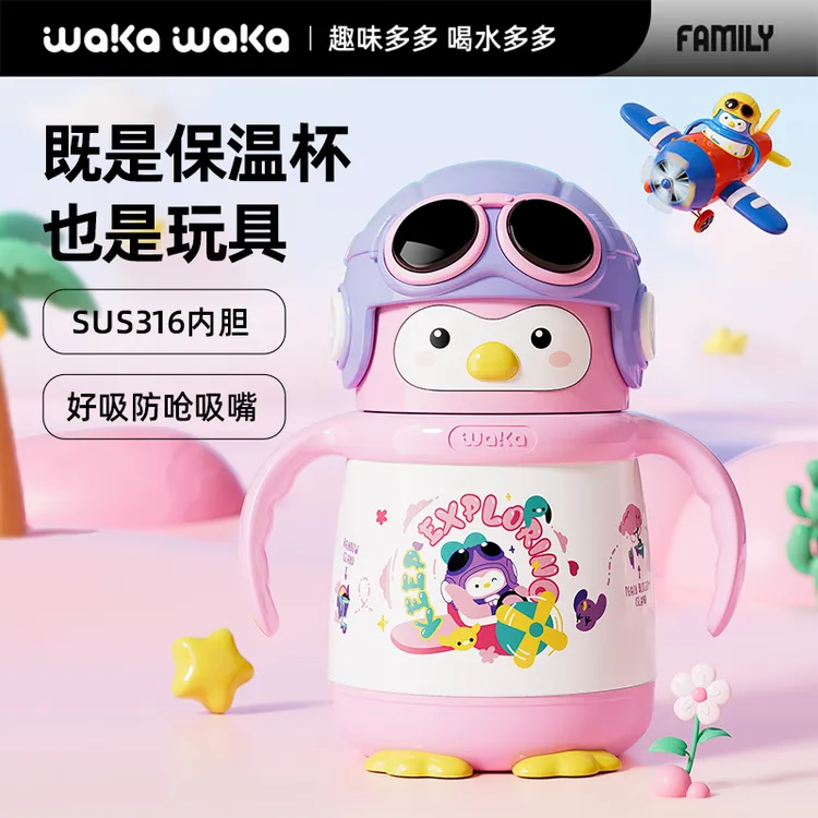 wakawaka企鹅儿童吸管保温杯小月龄幼儿园宝宝学饮杯子外出便携