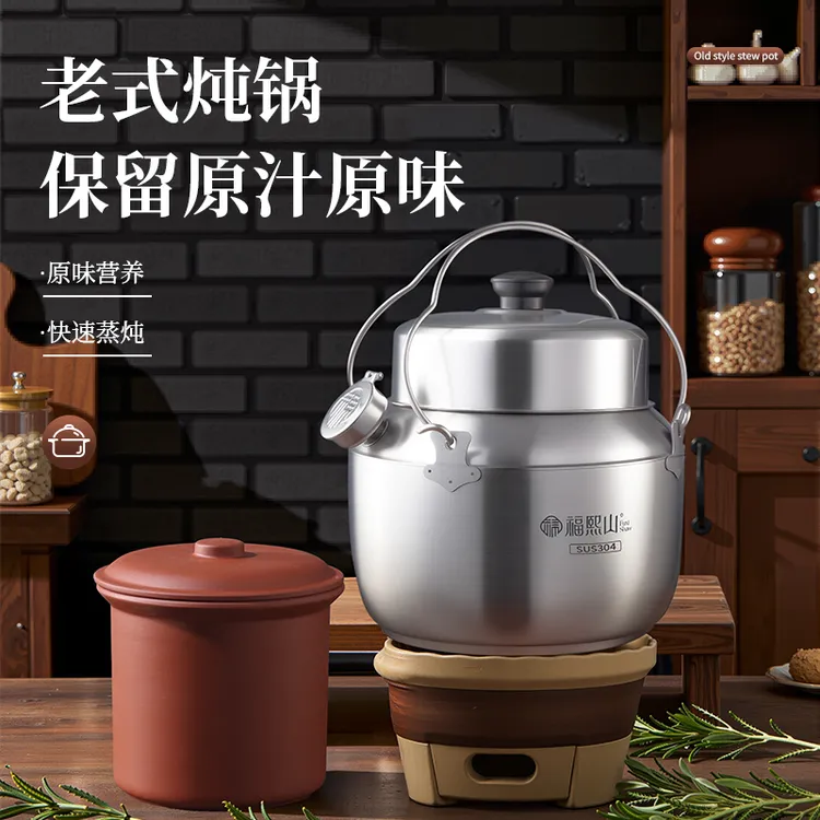 【大头姐专属】FUXISHAW/福熙山古法老式炖盅潮汕老式隔水炖锅