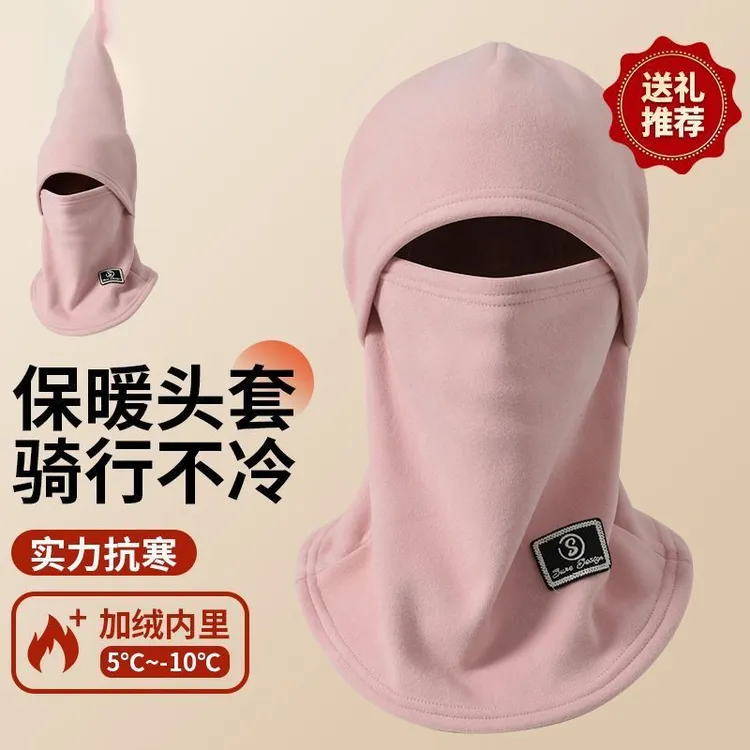 【骑行必备】骑车帽子女秋冬季防寒抓绒加厚保暖护脸面罩防风围脖一