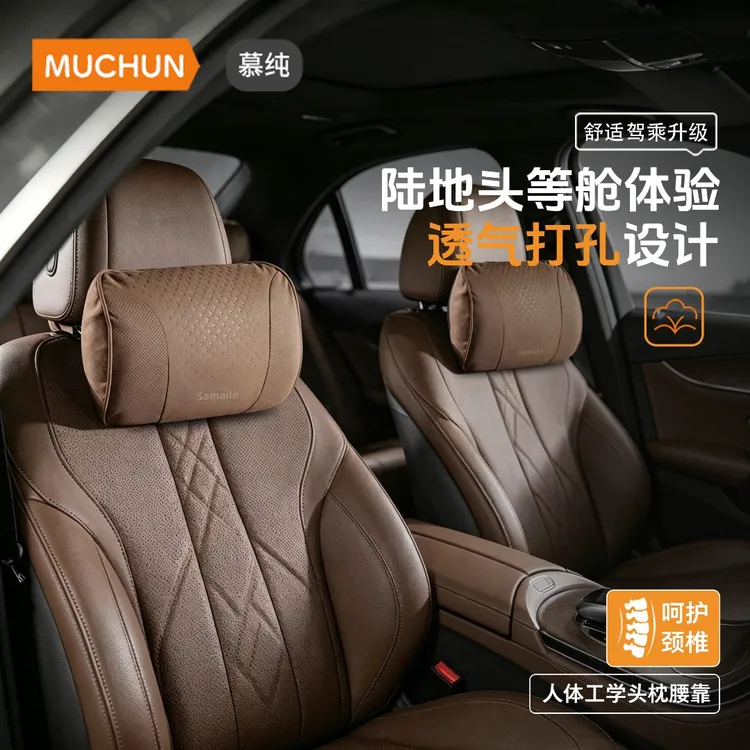 慕纯新款迈巴赫汽车头枕护颈枕高级车用护腰靠奔驰宝马特斯拉适用