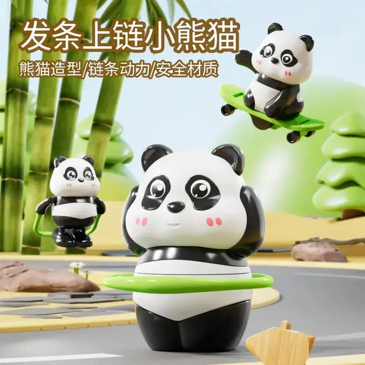 发条玩具熊猫运动会系列呼啦圈卡通熊猫儿童生日礼物