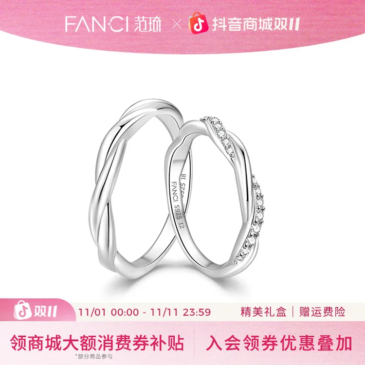 FANCI/范琦 925银戒指 情意绵绵情侣对戒闭口亮光款浪漫简约小众