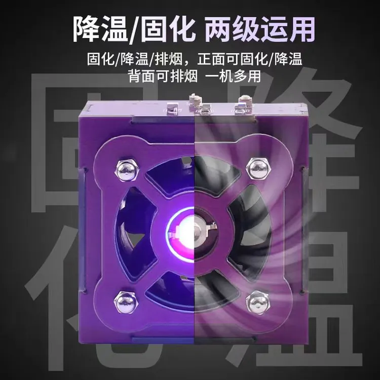 手机维修uv固化灯二合一散热排烟风扇冷却固化风扇快速散热 u充电